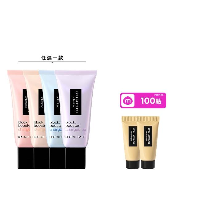 【Shu uemura 植村秀】無極限全效亮白精華防曬乳30ml(新品上市/超快充亮顏乳/妝前乳)