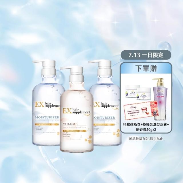 【LUX 麗仕】日本製髮的補給 胺基酸洗髮精/護髮乳450gx3入(絲蛋白/膠原蛋白/角蛋白/冰河水)
