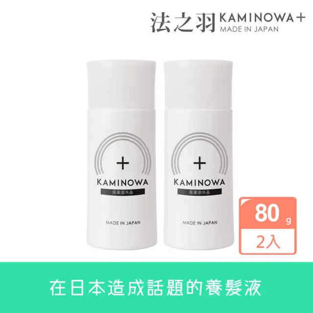 【KAMINOWA 法之羽】豐盈養髮液80gx2入組