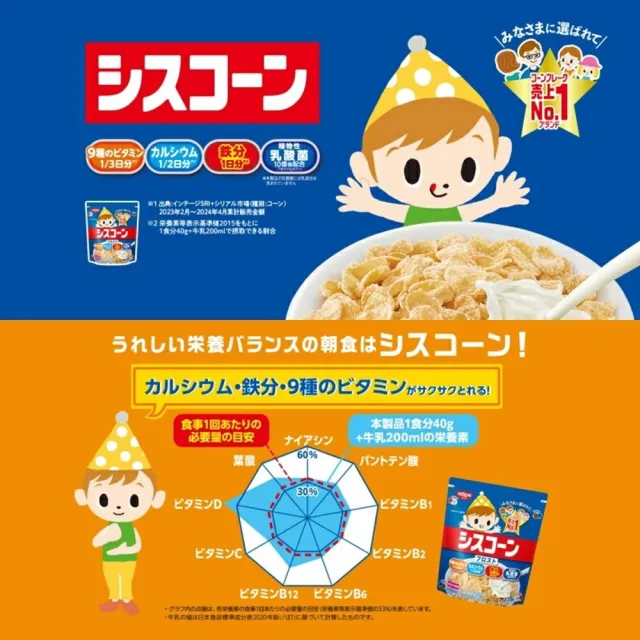 【NISSIN 日清】5包組 兒童玉米脆片(增量版230g/包) 日本進口食品 高鈣麥片 即食早餐穀片 辦公室點心