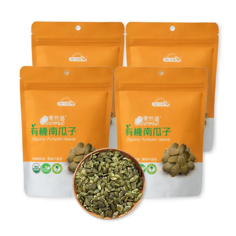 【統一生機】果然優有機南瓜子180gx4包