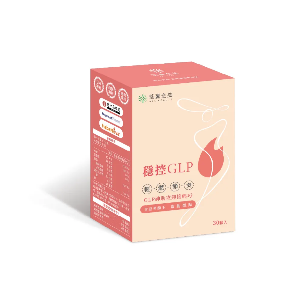【荃贏全美】穩控GLP膠囊(30顆/盒) - momo購物網 - 好評推薦 -2026年7月