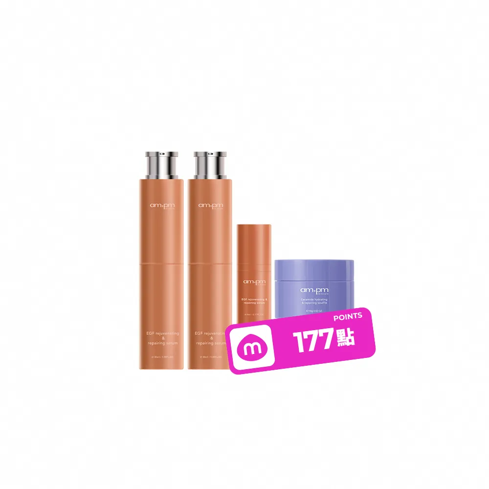 【ampm 牛爾】買1送1★喚新肌泌EGF修復精華全臉眼專用27ml(醫美必備/抗老/修護)