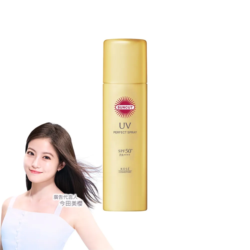 【KOSE SUNCUT UV】曬可皙高效防曬隔離噴霧-90g(極效防水型)