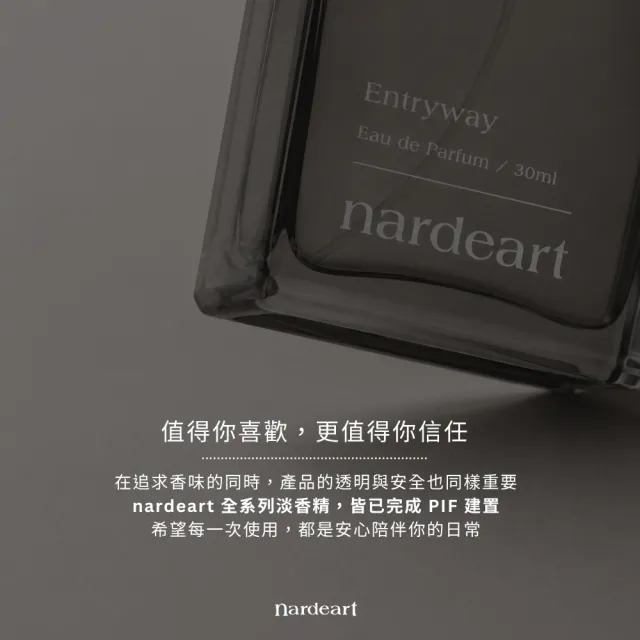 【nardeart】淡香精 30ml 官方直營 3入組(多款任選/香水禮盒/禮物/木質調/白麝香/情人節/送禮)