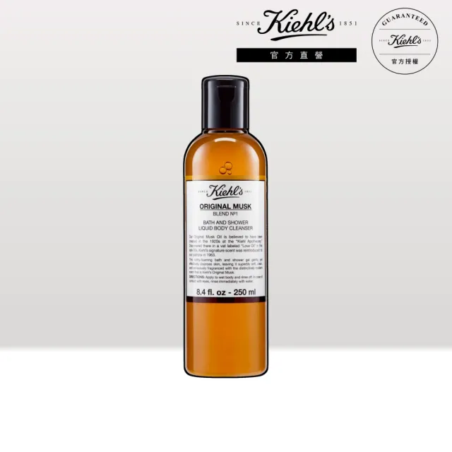 【Kiehl’s 契爾氏】官方直營 原•麝香潔膚沐浴精250ml(Kiehl’s)