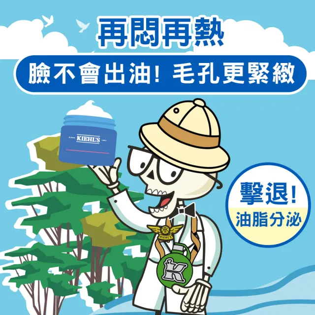 【Kiehl’s 契爾氏】官方直營 冰河醣蛋白吸油水感凝凍50ml(Kiehl’s)