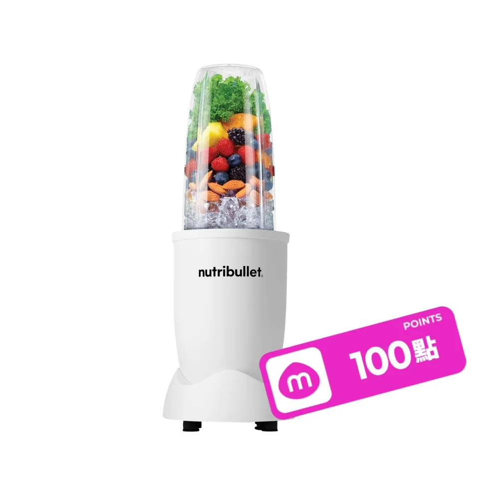 【nutribullet 紐粹樂】900瓦Pro強效營養瞬萃果汁機NB-201(極淨白/獨家預購/質感新色上市)