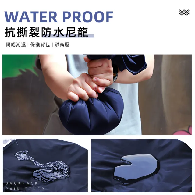 【上手家居】背包防水包套(背包雨衣/防水套/防雨罩/防水罩/背包套/書包防水套/防水背包套/包包防