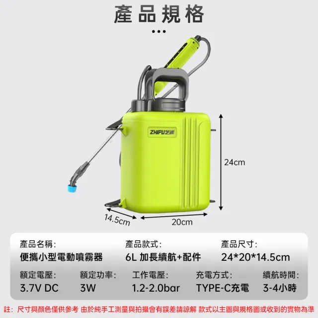 【銘利萊】電動噴霧器 6-8L高壓噴壺 霧化噴灑器 電動澆花器 小型噴霧機 園藝澆水工具 農用噴灑器