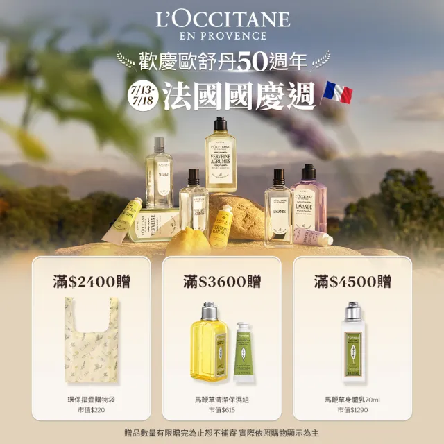 【L’Occitane 歐舒丹】官方直營 乳油木玫瑰手霜組(乳油木護手霜150ml+玫瑰護手霜150ml)