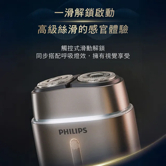【Philips 飛利浦】momo獨家 S902/06旗艦攜帶式電鬍刀 (周杰倫同款/全機水洗/官方直營)