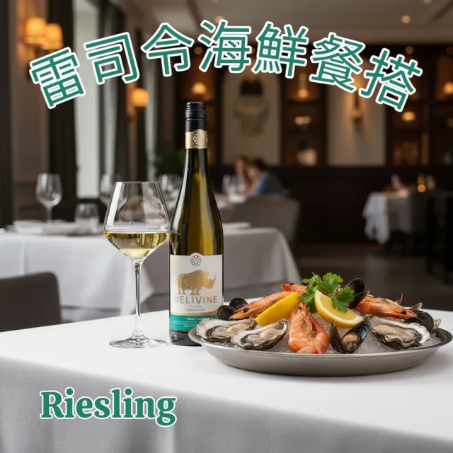 【DELIVINE 德易喝】紅白無酒精葡萄酒 4入組合