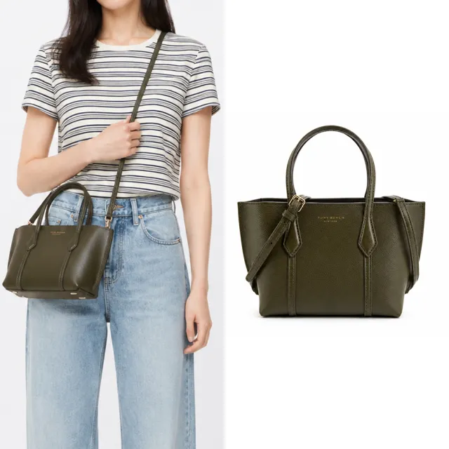 【TORY BURCH】PERRY 荔枝紋皮革手提/斜背兩用托特包(迷你/黛櫟)