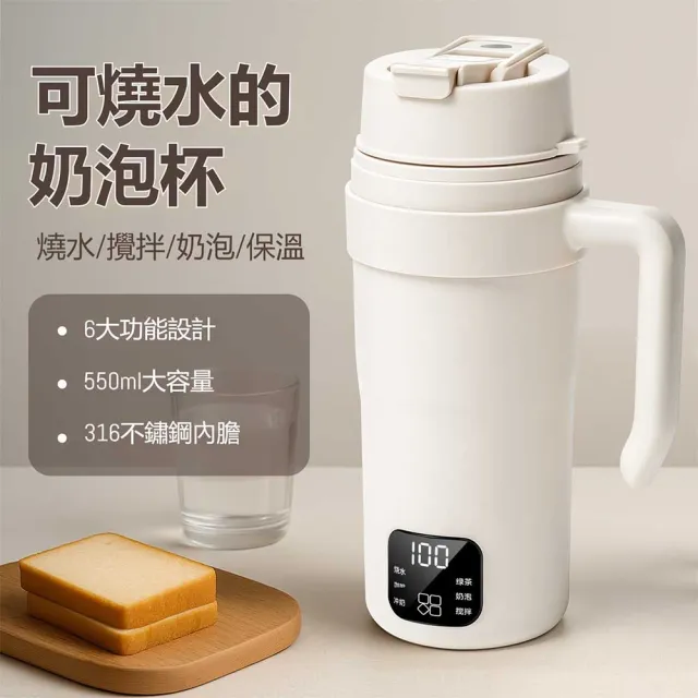 小山 電動奶泡機 316內膽 迷你奶泡杯 打泡機 奶泡器 拉花機 奶泡打發器 燒水杯 攪拌杯 調理機