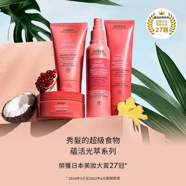 【AVEDA】蘊活光萃洗髮精_潤澤1000ml(深度護髮 光澤保濕)_附贈 壓頭