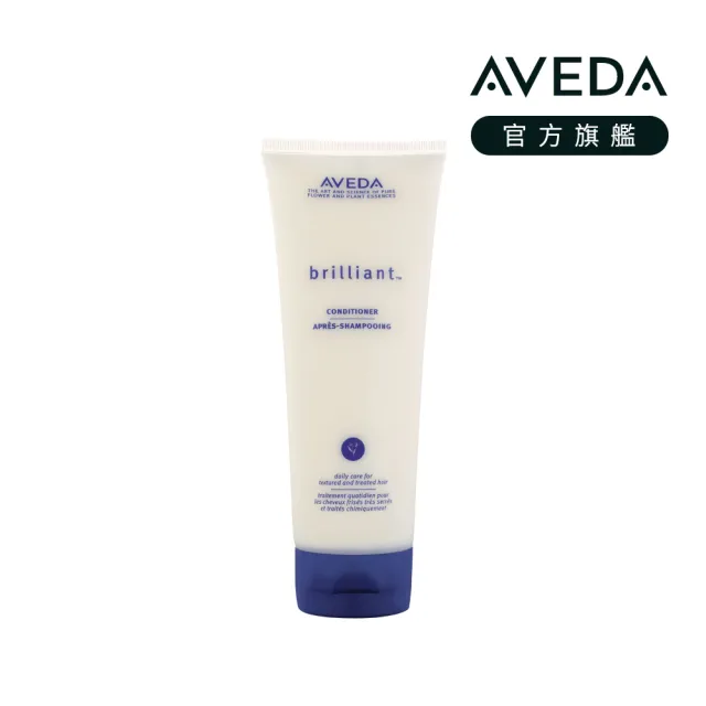 【AVEDA】繽亮潤髮乳 200ml