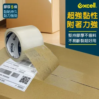 【Excell.tw】10捲｜50M超黏透明封箱膠帶 (60mm寬) 膠厚5條 超長米數 OPP透明膠帶 2吋寬 文具膠帶 水膠