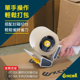 【Excell.tw】10捲｜50M超黏透明封箱膠帶 (60mm寬) 膠厚5條 超長米數 OPP透明膠帶 2吋寬 文具膠帶 水膠