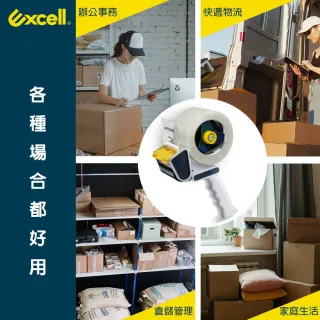 【Excell.tw】10捲｜50M超黏透明封箱膠帶 (60mm寬) 膠厚5條 超長米數 OPP透明膠帶 2吋寬 文具膠帶 水膠