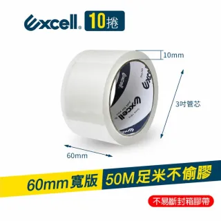 【Excell.tw】10捲｜50M超黏透明封箱膠帶 (60mm寬) 膠厚5條 超長米數 OPP透明膠帶 2吋寬 文具膠帶 水膠