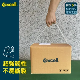 【Excell.tw】20捲｜50M超黏透明封箱膠帶 (60mm寬) 膠厚5條 超長米數 OPP透明膠帶 2吋寬 文具膠帶 水膠
