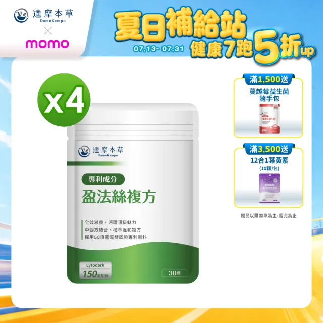 【達摩本草】專利盈法絲膠囊 4入組(1入30顆）（共120顆)