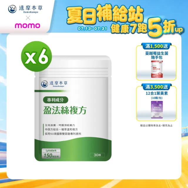 【達摩本草】專利盈法絲膠囊 6入組(1入30顆）（共180顆)