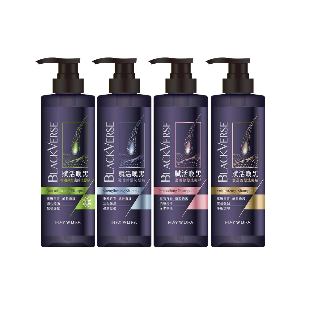 【美吾髮】買1送1 BlackVerse賦活喚黑逆齡 洗髮精530ml(豐盈養髮/柔順健髮/強健韌髮)