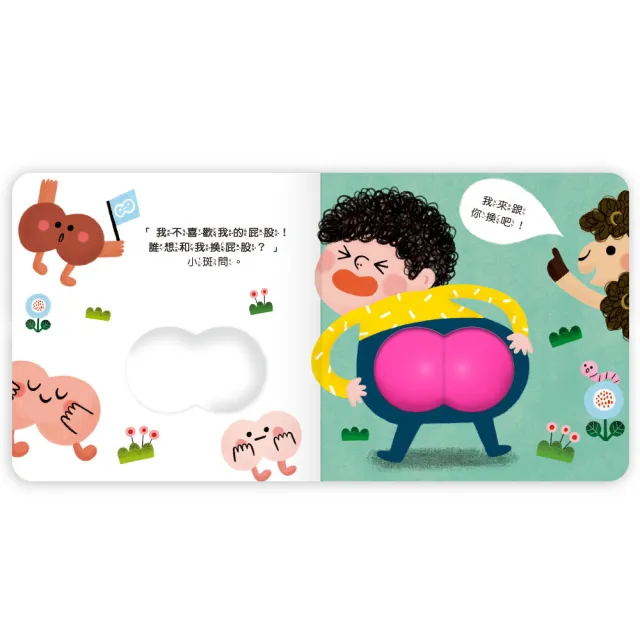 【華碩文化】小臭寶的身體探險(全套20冊)