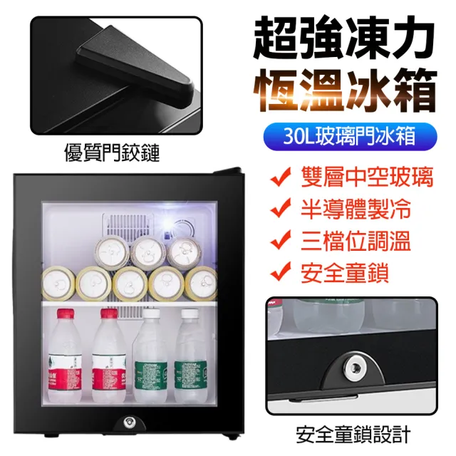 【LADUTA 拉布塔】30L小冰箱 半導體電子冷藏箱 玻璃門 靜音無震 節能省電 宿舍租屋 飲料水果保鮮 BC-30CF