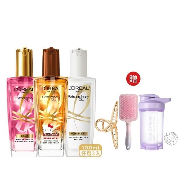 【L’OREAL Paris 巴黎萊雅】金緻護髮油3入100ml(暖木裸香/金/棕/櫻桃/玫瑰/草本/護髮精華任選)