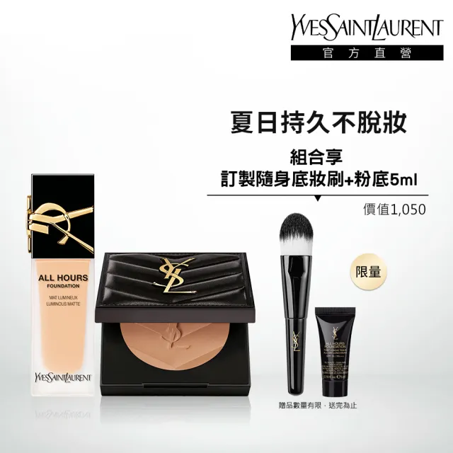 【YSL】官方直營 恆久完美持妝底妝組(午夜粉底25ml+蜜粉餅)