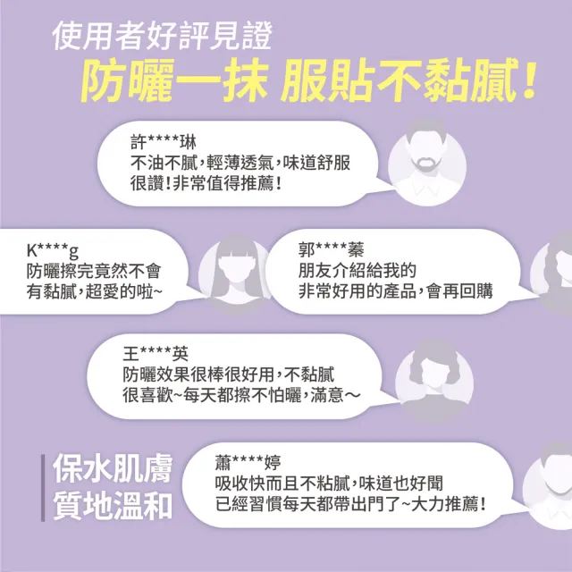 【FJ 豐傑生醫】超輕感美白防曬乳-30ml/支x2入(美白ｘ提升肌膚防護力)