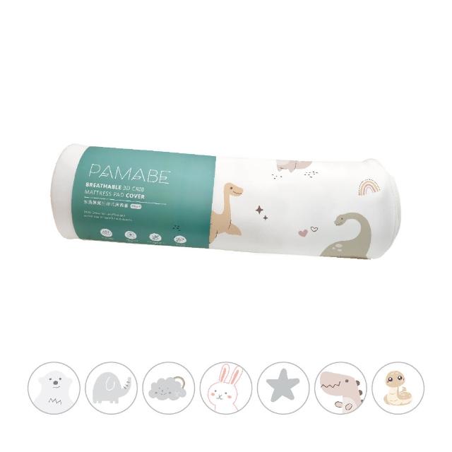 【PAMABE】二合一水洗透氣嬰兒床包套-108x58x5cm -適用Chicco Next2Me Forever(抗敏防菌/床包套/水洗速乾)