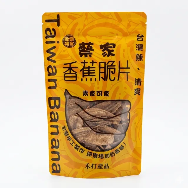 2包組 台東蔡家香蕉脆片 團購零食 下午茶推薦 台灣芭蕉 芝麻香酥 170g 追劇必備 辦公室囤貨