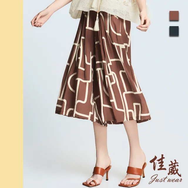 【Just Wear 佳葳】幾何線條寬襬褲 2色(女下身/女下著/九分褲/長褲/清爽)
