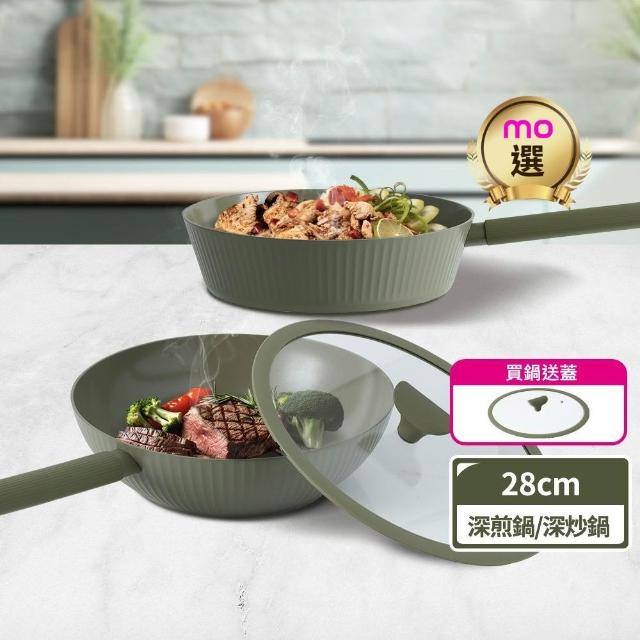 【mo select】買鍋送蓋-享廚陶瓷不沾鍋-28cm深煎鍋/深炒鍋(mo選/平底鍋/炒鍋/煎炒鍋/非鐵氟龍不沾塗層)