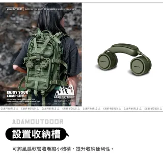 【ADAMOUTDOOR】戶外露營 迷你收納式冰鎮肩頸扇 風扇 頸掛風扇 隨身風扇 三段強大風力 逐露天下