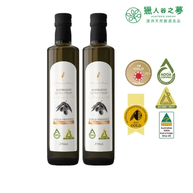 【Hunter’s Dream 獵人谷之夢】澳洲原裝特級初榨橄欖油 250ml 2入組(可生飲/酸價0.2%/三大國際認證)