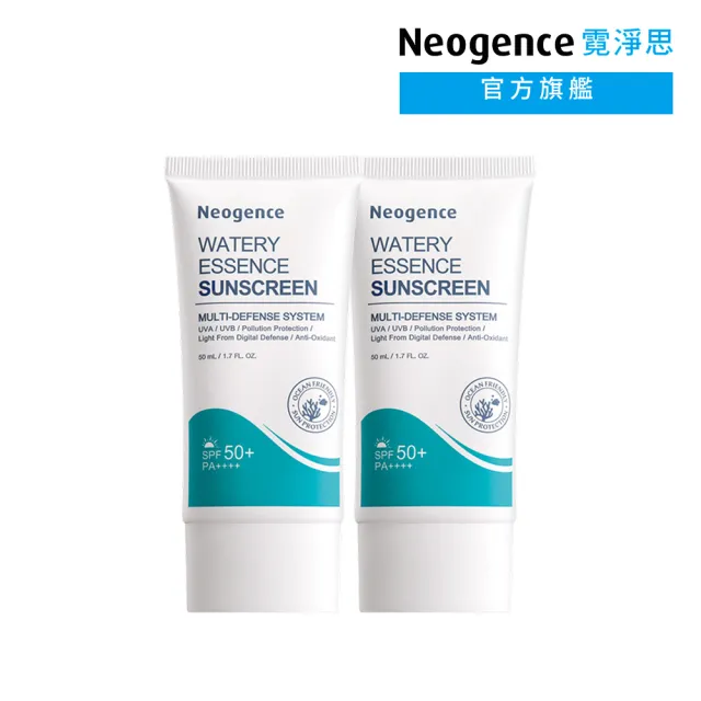 【Neogence 霓淨思】水感全效保濕防曬乳50ml-SPF50+/PA++++ 2入