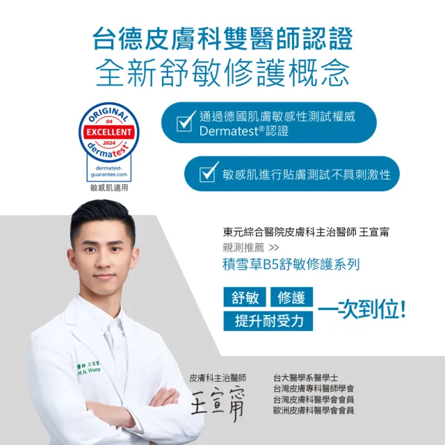 【Neogence 霓淨思】積雪草B5舒敏修護乳霜50ml