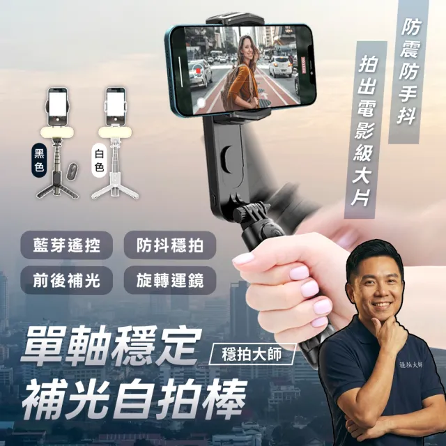 CYKE Q18 AI人臉追蹤單軸穩定器(自拍器 自拍桿 藍芽遙控器 補光燈 手機腳架)