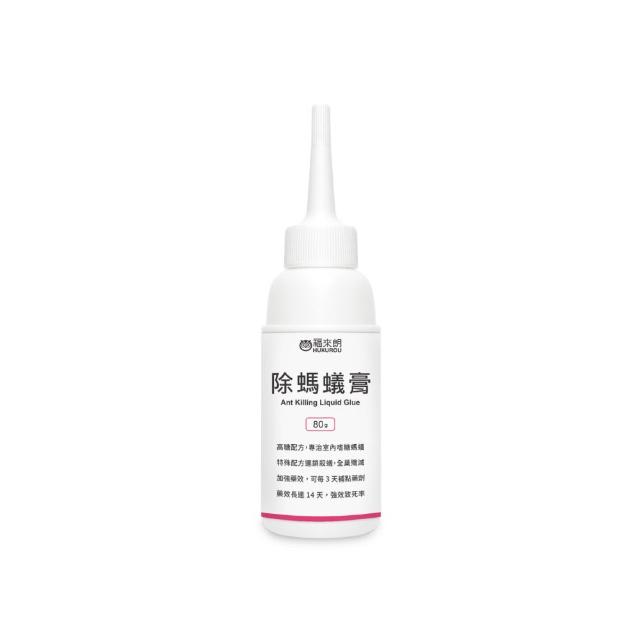 【福來朗】*除螞蟻膏80g (螞蟻藥｜除蟻｜滅蟻｜螞蟻誘餌｜連鎖殺螞蟻｜小黃家蟻適用｜居家防蟻)