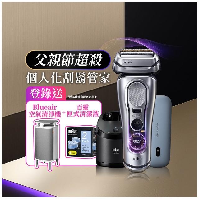 【BRAUN 百靈】旗艦9系PRO+電動刮鬍刀/電鬍刀 附充電旅行盒+智慧清潔充電座☆(9677cc)