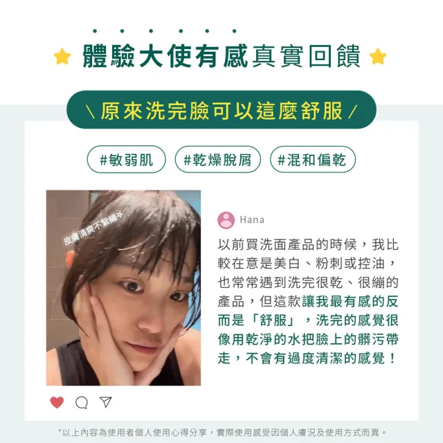 【HINOKI 肌粧品】(全身/敏感肌適用)潔顏慕斯2入組(溫和/保濕/茶樹精油清香)