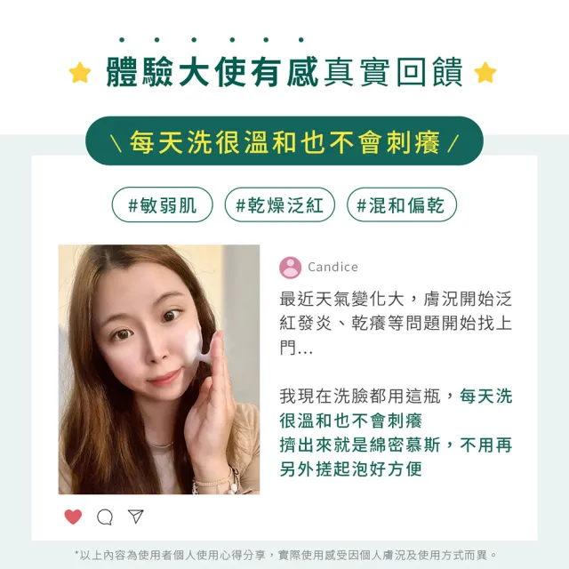 【HINOKI 肌粧品】(全身/敏感肌適用)潔顏慕斯2入組(溫和/保濕/茶樹精油清香)