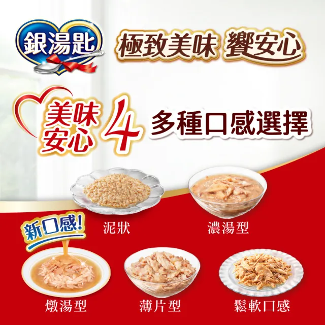 【Unicharm Pet 銀湯匙】貓罐頭70g*24罐(多種口味任選 副食 全齡貓)
