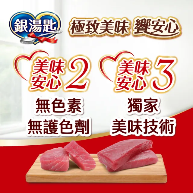 【Unicharm Pet 銀湯匙】貓罐頭70g*48罐(多種口味任選 副食 全齡貓)