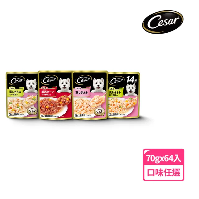 【Cesar 西莎】mopro限定 蒸鮮包 70g*64入 寵物/狗罐頭/狗食/餐包(任選)